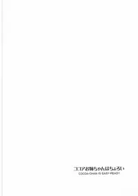 (C90) [Mono Letter (Karutamo)] Kokoa Onee-chan wa Choroi (Gochuumon wa Usagi desu ka?)