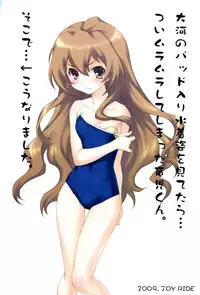 [Yorokobi No Kuni (JOY RIDE)] Yorokobi no Kuni vol.08 (Toradora!) [Digital]