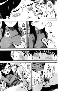 [Karma Tatsurou] Fushidara Biyori [Chinese]