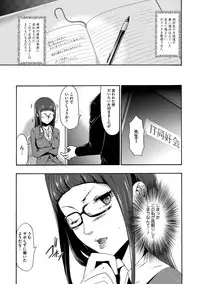 [Kouzuki Rio] Injoku Mentalism [Digital]