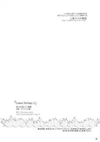 [Reverse Noise (Yamu)] Loose Strings 2 (Touhou Project) [Digital]