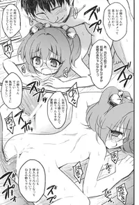 (Reitaisai 10) [54BURGER (Marugoshi)] Suzunaan to Suru*ya wo Machigaete Ero Hon wo Okutte wa Ikenai (Imashime) (Touhou Project)