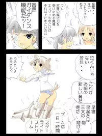 [Terolin Soft (Yukijin Kageyu)] Hikou Majo Sentou Tai (Strike Witches)