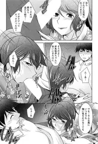 [zen9] Tsuki-ni Koi-shite