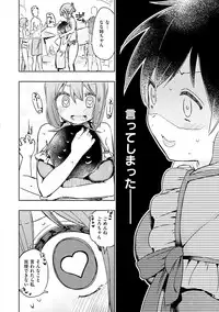 [Hota.] Love Migoro. - Lovely Time [Digital]