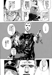 [Tenjiku Rounin] anata ga sore o nozomu nara