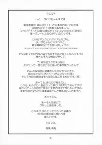 (C90) [Idenshi no Fune (Nanjou Asuka)] Tabitha-chan ga Yoyaku o Kaishi Shimashita! (Dragon Quest V)