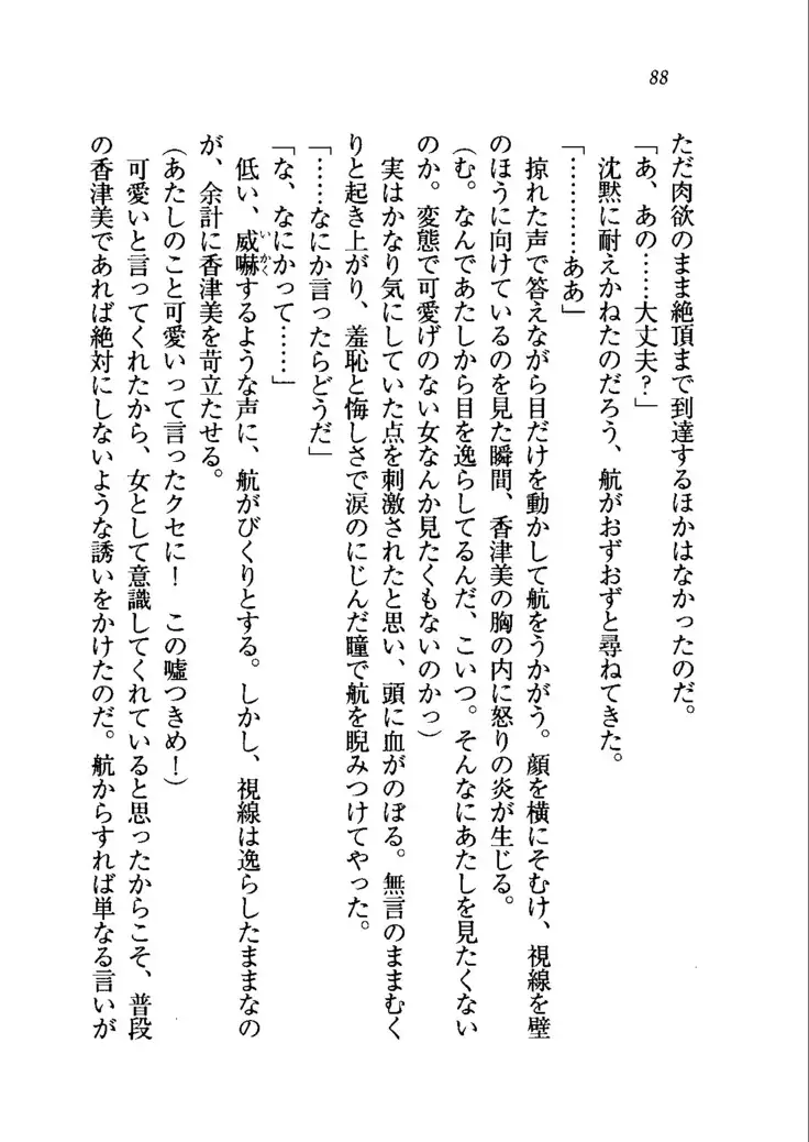 トリプル押しかけメイド妻