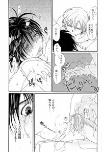 [Murakami Maki]MEGAMIX GRAVITATION Hiyoko[JP]