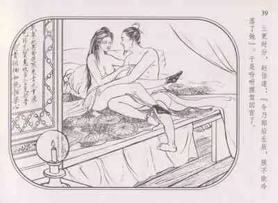 史上名妓 帝王专宠-李师师（张子明 周于懿伦 2012年10月）