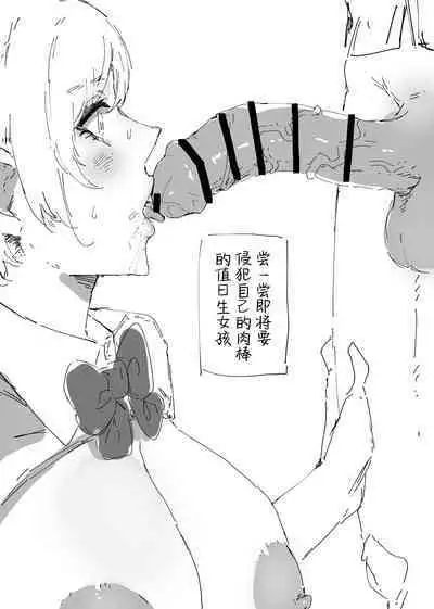 Nicchoku wa Micro Bikini de ~Sukebe na Kakko de Seishori Katsudou +Pixiv Fanbox