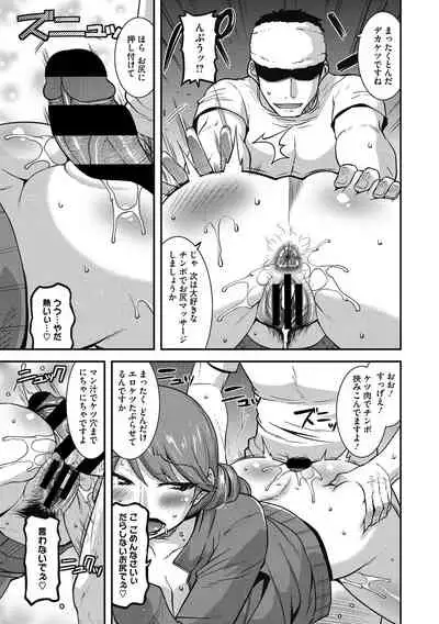 [Utamaro] Chijo Rare Tsuma [Digital]