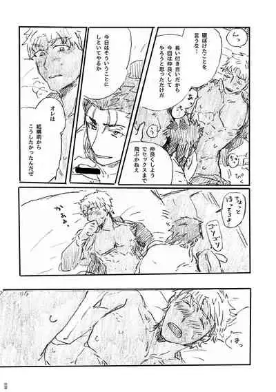 (Dai 11-ji ROOT4to5) [Karmin (Hozumi)] Ano Suiheisen no Mukou (Fate/Grand Order) [Digital]