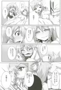 (C75) [Raiden Labo (Raiden)] Lunatic Nightmare Kui (Touhou Project)