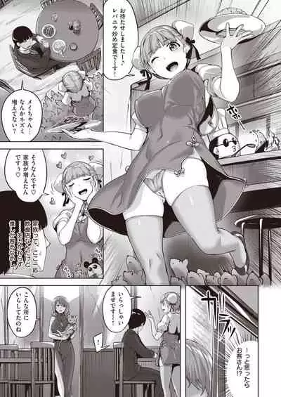 COMIC Kairakuten BEAST 2020-02