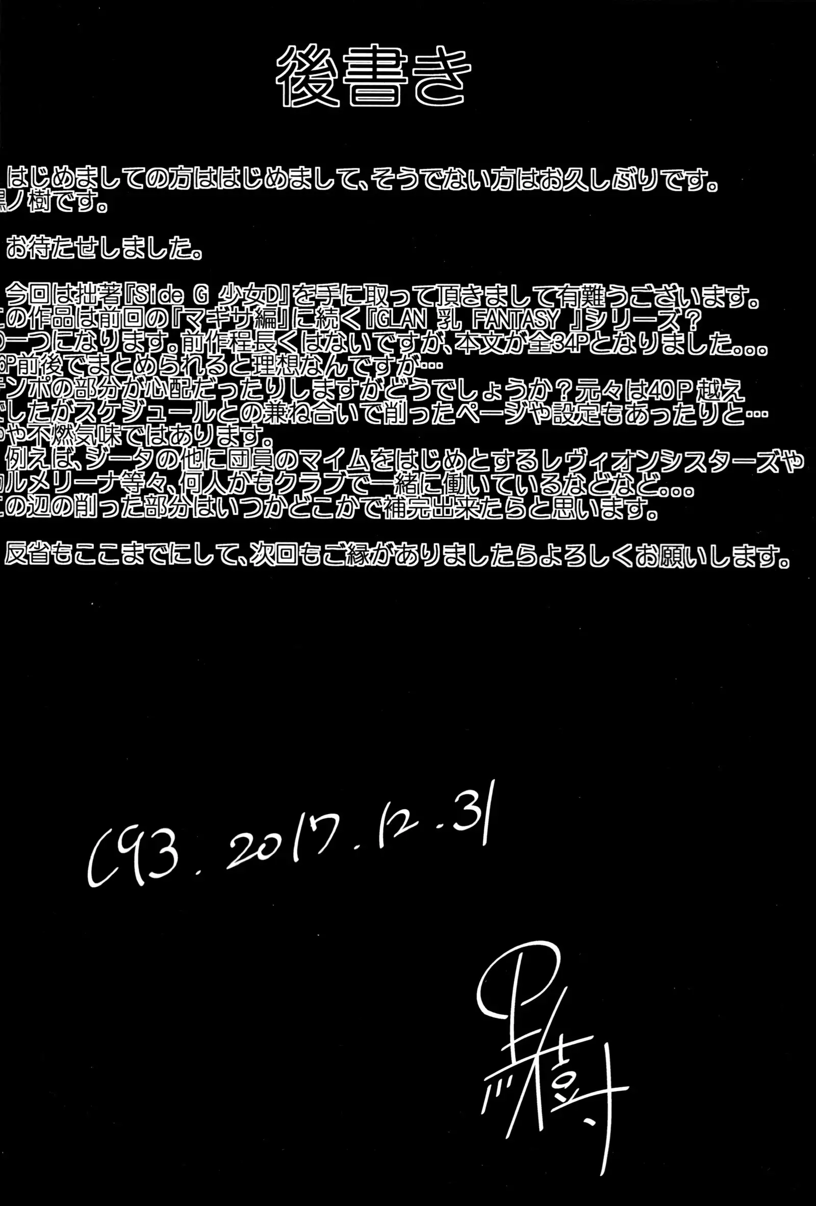 Gran Nyuu Fantasy Side G Shoujo D | Gran 젖 Fantasy Side G 소녀D