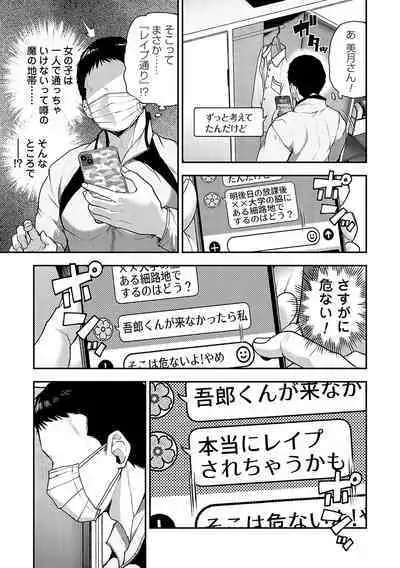 Aisare Ganbou no Hime - Love Me Naked