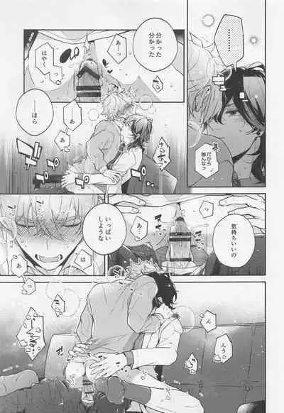 Tensai Gekai to Artist Gokko