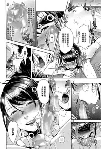 [Sugi G] Slipout (COMIC Megastore Alpha 2016-07) [Chinese] [丧尸汉化]