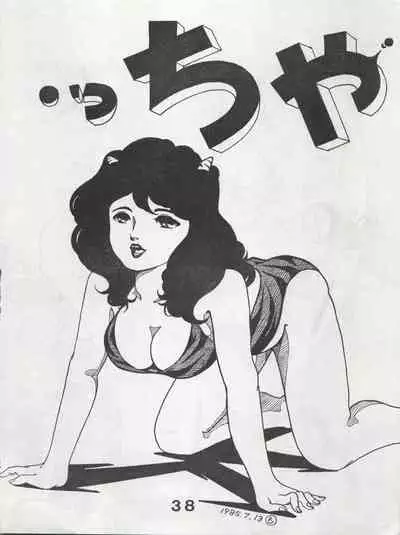 [Monmontei (Various)] MoN MoN Vol. 5 (Dirty Pair, Urusei Yatsura, Zeta Gundam)