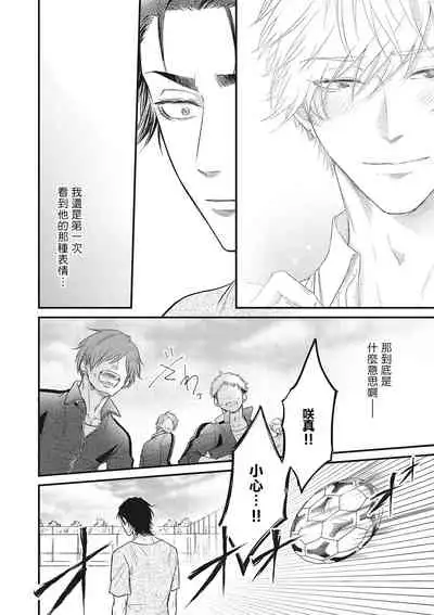 pop one's cherry Vol. 1-6