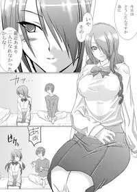 [Mahjong Yugen Co. Ltd 58 (Tabigarasu)] Saigo wa Aegis dakedo Bokura wa Mitsuru-ha F (Persona 3) [Digital]