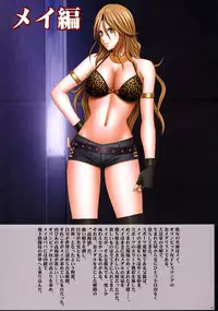 [Crimson (Carmine)] Onna Kakutouka Ranbu