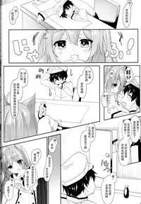 (C93) [Kinokomushin (Kinokomushi)] Hammann no Daisuki o Uketomenasai (Azur Lane) [Chinese] [脸肿汉化组]