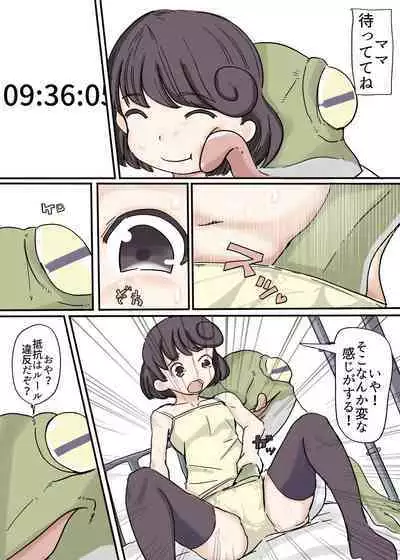 Butterfly Kamen Kanketsu Hen