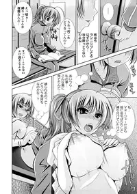 [Maihara Matsuge] Yuuwaku Triangle