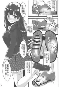 (C94) [ARCHETYPE (Akaza)] Vtuber no Pants ni Natte Kunkun Peropero (Various) [Chinese] [杂鱼DD汉化组]