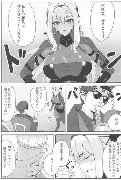 Guren x Seitai - Scarlet Massage