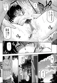 [Sena Youtarou] Natsu jiru