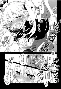 (Waru no desu… Ouji) [FRAC (Motomiya Mitsuki)] Yoru no Soko kara (Sennen Sensou Aigis) [Chinese] [ptt漢化組]