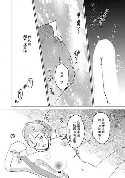 [Tamaru Iku] tensei! ? Bukan to nyan nyan ~ kōkyū enji-roku ~ | 转生！？武官和娘娘～后宫艳事录 1-6 [Chinese] [莉赛特汉化组]