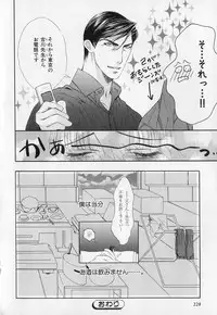 [Anthology] b-BOY Phoenix Vol.1 Zecchou Tokushuugou