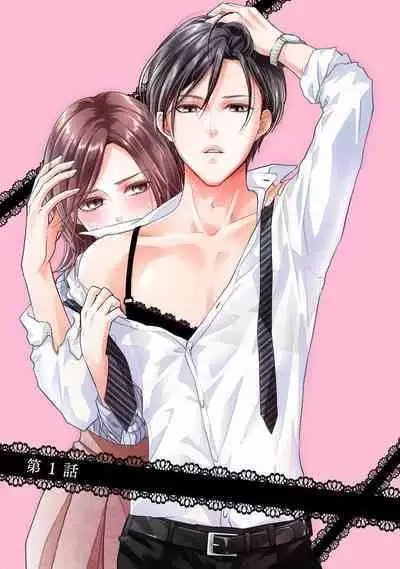 Demo Shachou wa Bra o Shite iru. | 但社长他穿bra欸。 1-5