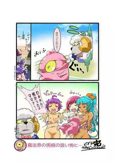 Bokootto BoteCure x Mara-sama no Yome