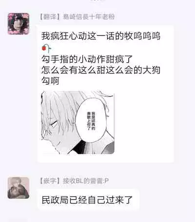 Okane Ariki no Kankei desu ga | 与债有关