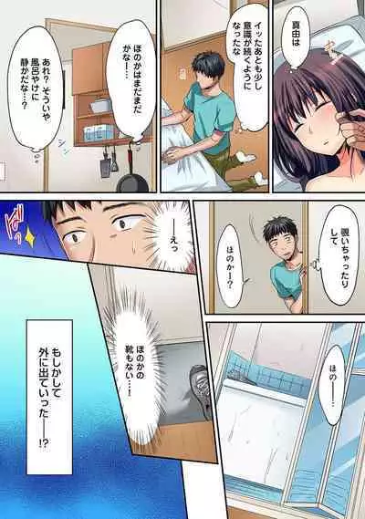 HAREM M＠STER ch01-22