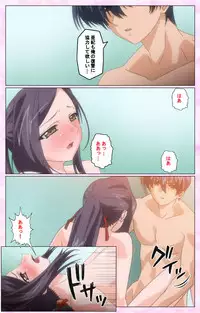 [Selen] Rensai Byoutou