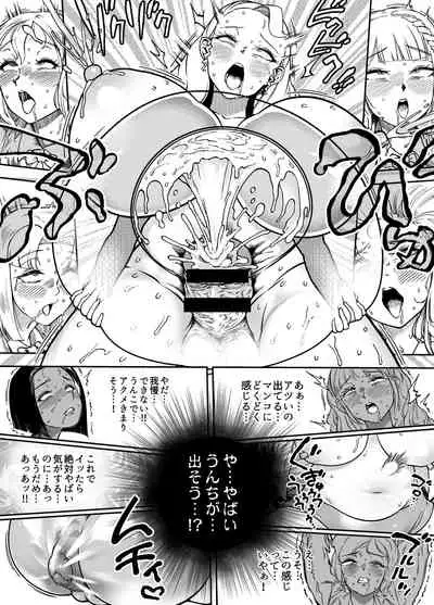 [Mamiana Hanten (Youkai Kubinashi)] Jadeite V