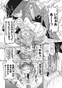 COMIC LO 2009-06 Vol.63