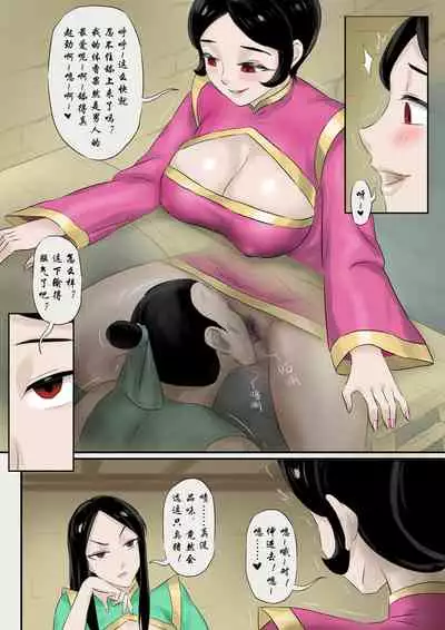 [skyzen] Jiangshi Musume Chapter 1-9 + Side Story（Chinese）