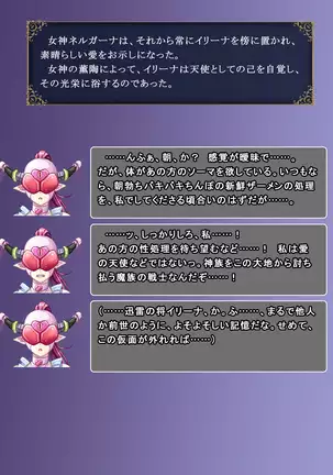 Jinraishou Irina -Hokoritakaki Mazoku o Sennou Tenshi-ka-