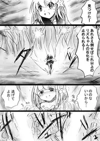 [Dende] Fushigi Sekai -Mystery World- no Nona 17 ~ Taiketsu Fujimi no Dai Inma Dakurasu, Kanzen Sekka no Kyoufu