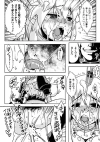 [Anthology] Megami Crisis 14 [Digital]