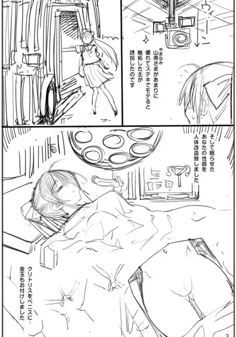 Futanari Chinko Yamanami-san