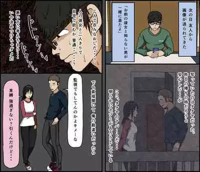 [Iris art (Toda Hisaya)] Kareshi Mochi no Kurokami Irojiro Binyuu Joshidaisei ga Cunni dake Mikeiken de Kare no Tomodachi ni Naisho de Hatsu Cunni Sarete Amari nimo Kimochiyo Sugite Sonomama Nagasare Sex Shita