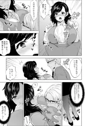Shain Ryokou de Deisui Ecchi ! ~Onsen no Naka de Atsui no Haitteruu… Ch. 1-16